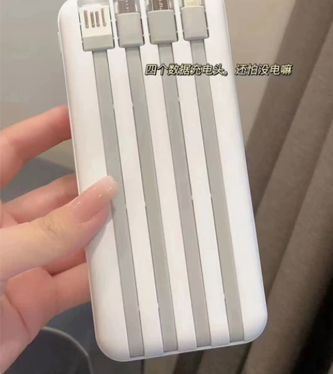 -全新2万毫安充电宝快充 这充电宝自带4条...
