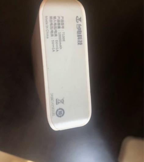 台电T100E移动电源聚合物超轻巧便携手机...