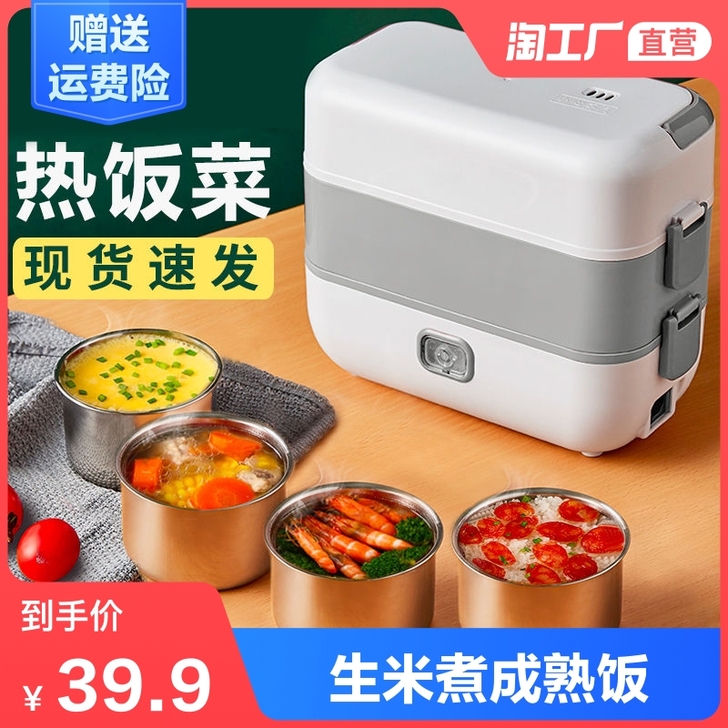 多功能蒸煮电热饭盒可插电加热上班族便携式保...