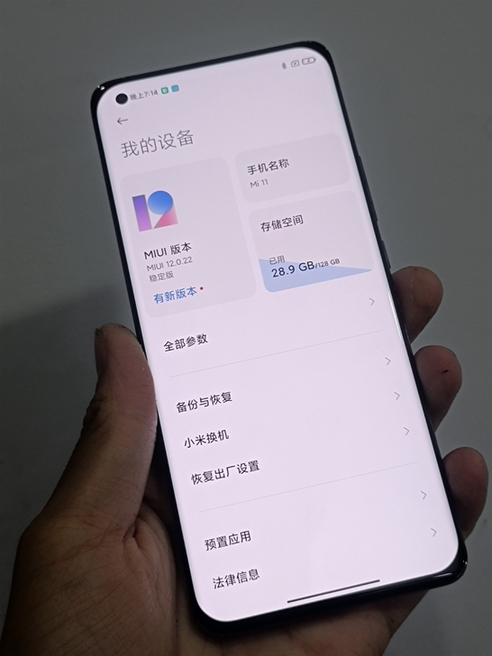 小米11无所随意升级还原8+128骁龙888