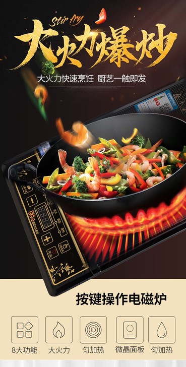 电磁炉 供应家用按键电磁炉大功率爆炒火锅迷...