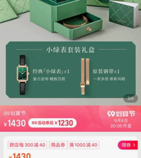 Lola Rose/罗拉玫瑰小绿表石英手表...