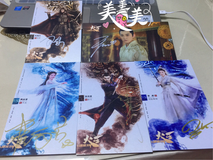 火王亲笔签名