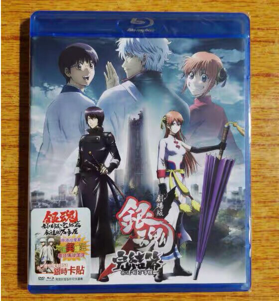 正版蓝光BD 银魂 完结篇(剧场版) H新...