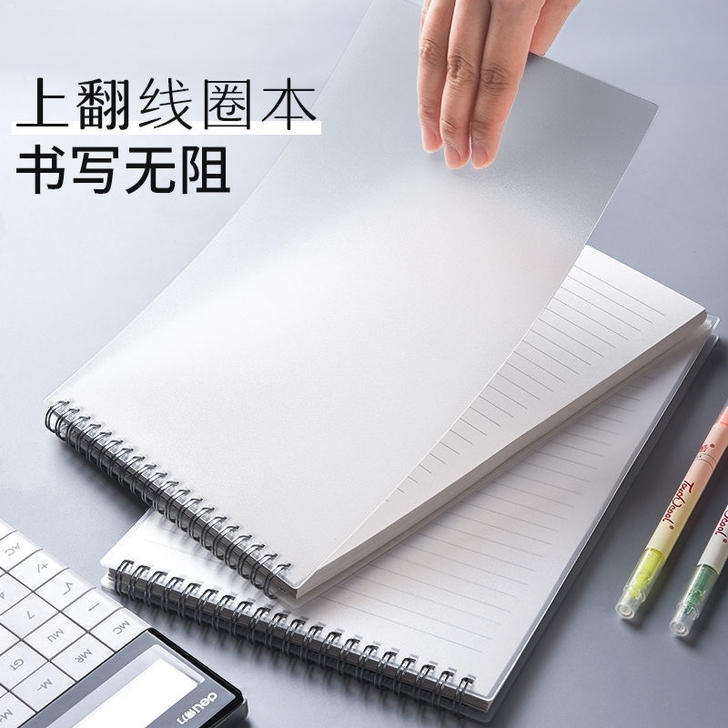 上翻线圈本B5加厚笔记本子简约手账本学生网...