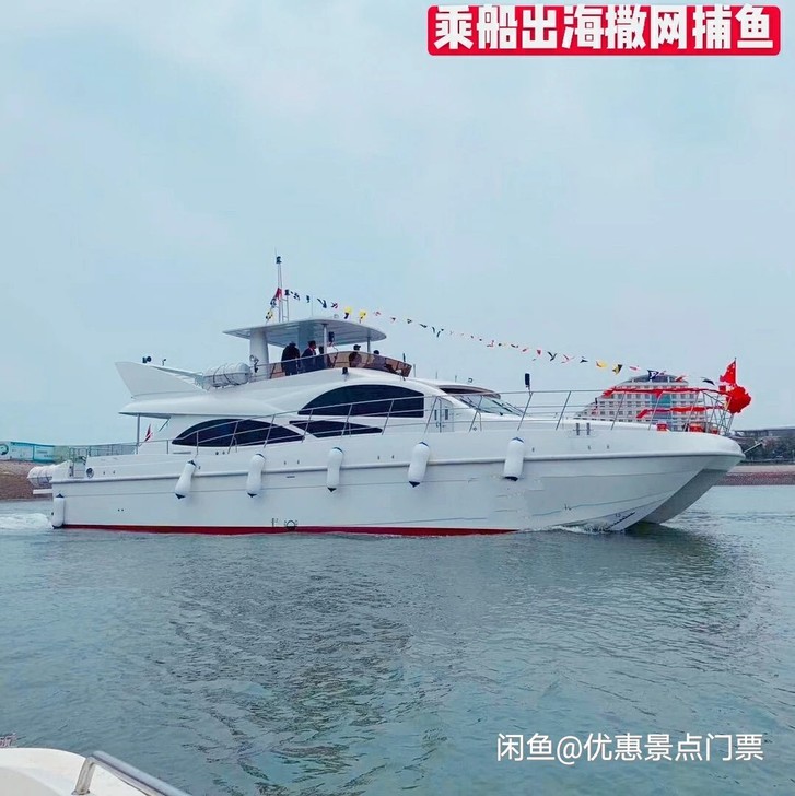 日照乘船出海捕鱼+日出东方海之秀演出门票