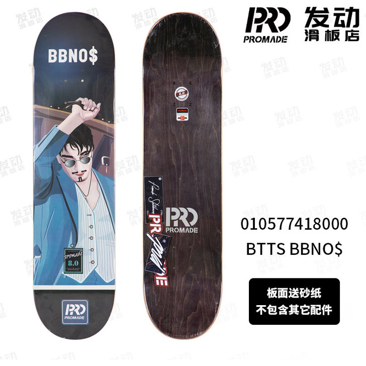 Promade（运动户外） 滑板 全新未拆...