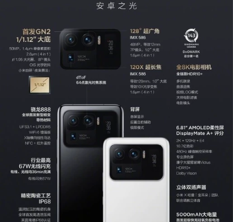小米11Ultra 白色 12+512 ...