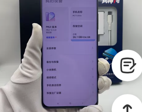 95新MIUI/小米 小米 11 Ultr...