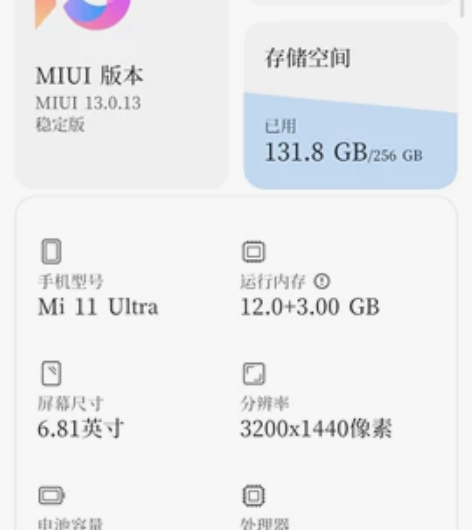 小米11ultra白色12+256g，四月...