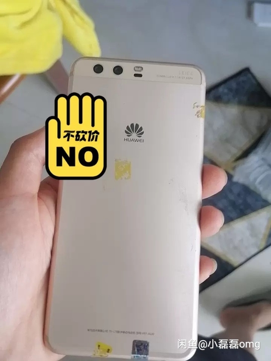 华为p10p