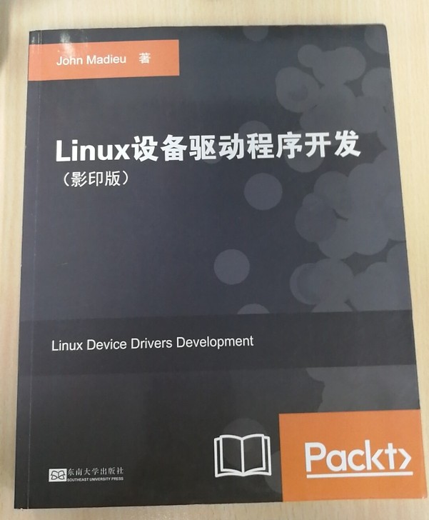 《Linux 设备驱动程序开发》