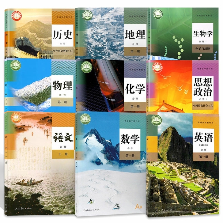 只有语文，物理，化学，生物，地理，政治，历...