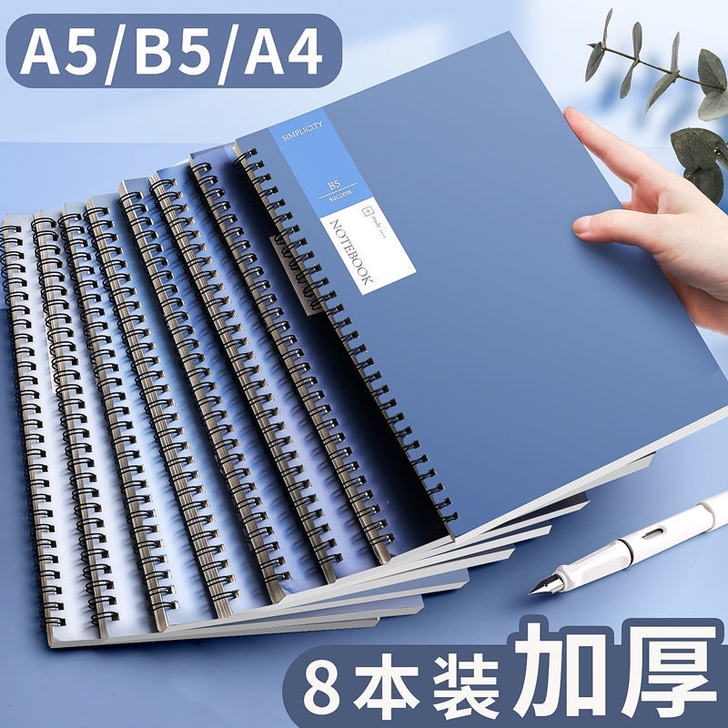 【四本装】线圈笔记本子b5大学生文艺简约记...