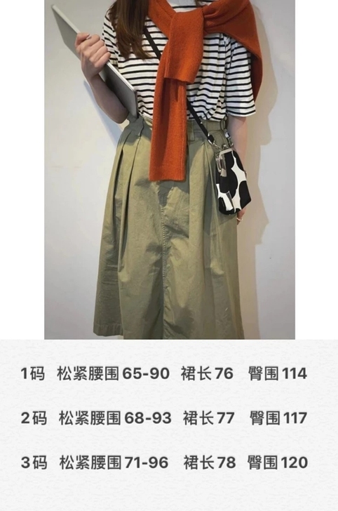 小可爱工作室爱妈吃苹果MHL风格半裙