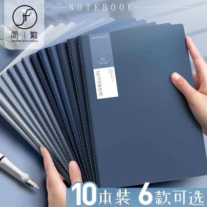 【五本装】笔记本本子B5加厚简约大学生日记...