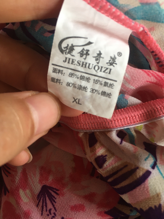 几乎全新保守泳衣女XL码三件套，适合m或者...