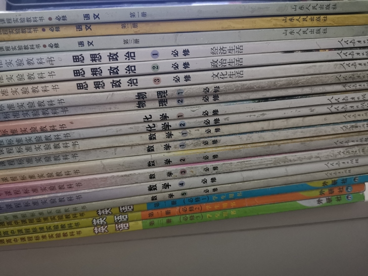 高中人民出版社语数英物理化学政治课本2元一...