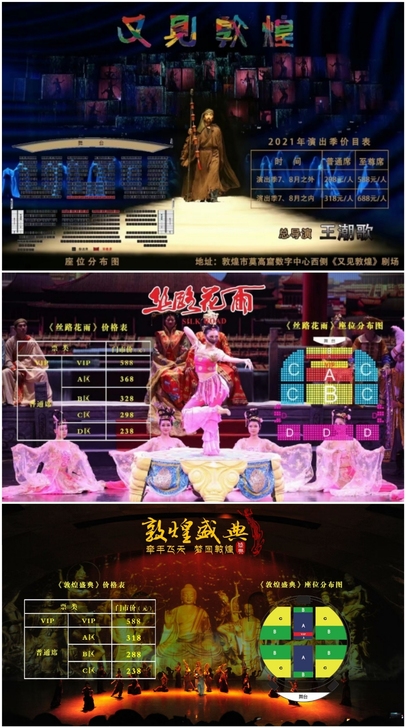 代订门票！假一赔十！敦煌莫高窟门票 又见敦...