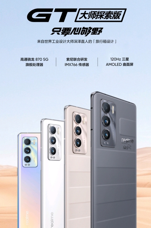 收 收 收，收一部:真我realme gt...