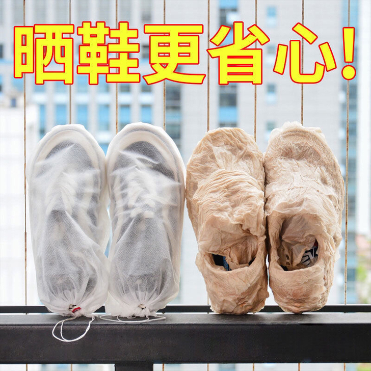 【30个】晒鞋防黄袋无纺布晒小白鞋套防晒防...