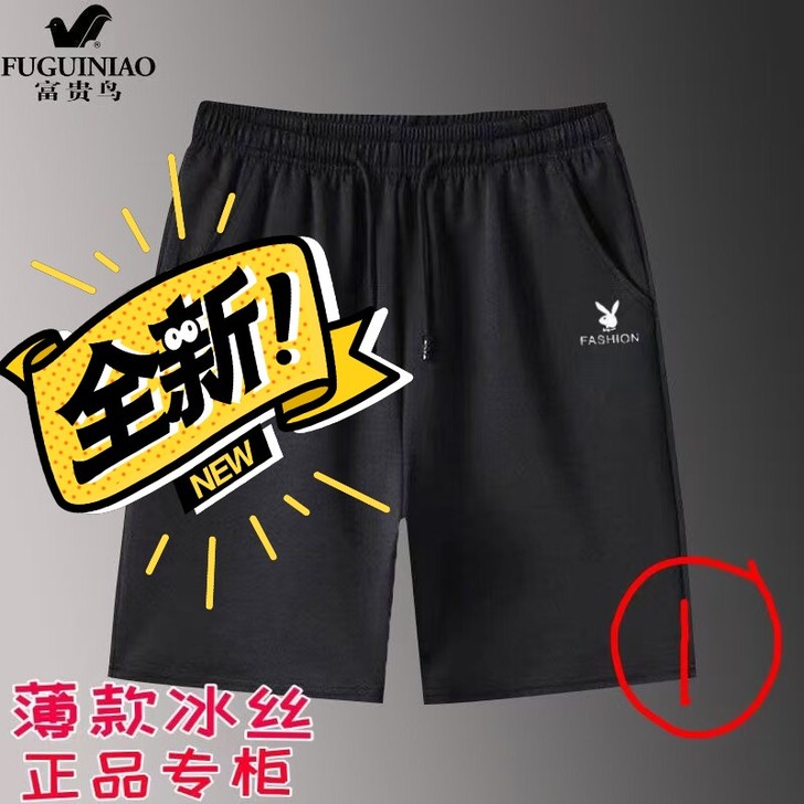 富贵鸟正品专卖店短裤男夏季直筒宽松五分裤