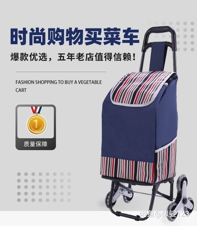 （特价）购物买菜小拉车便携折叠家用拉杆车老...