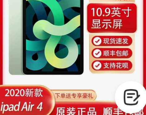 Apple/苹果 iPad Air4代20...