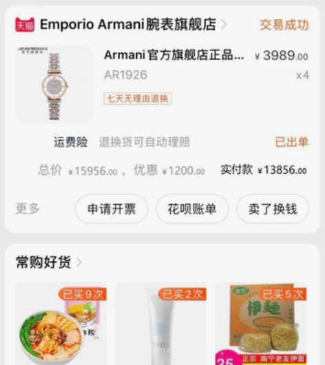 闲置两个正品阿玛尼手表型号是11244全新...