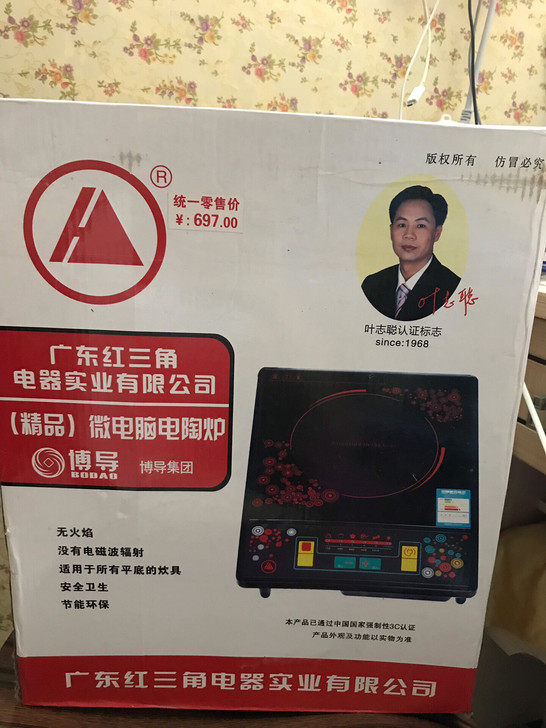 全新  红三角电磁炉大功率猛火王火锅炉双核...