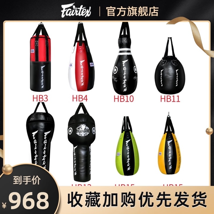 个人闲置，Fairtex/菲尔泰斯 拳击沙袋