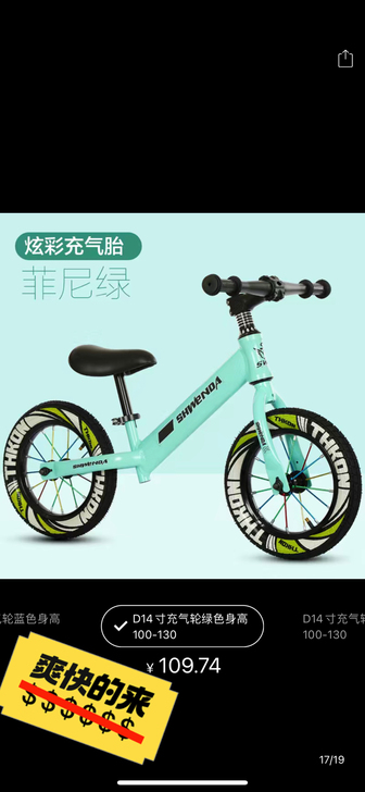 孩子大了，用不到了，九成新左右