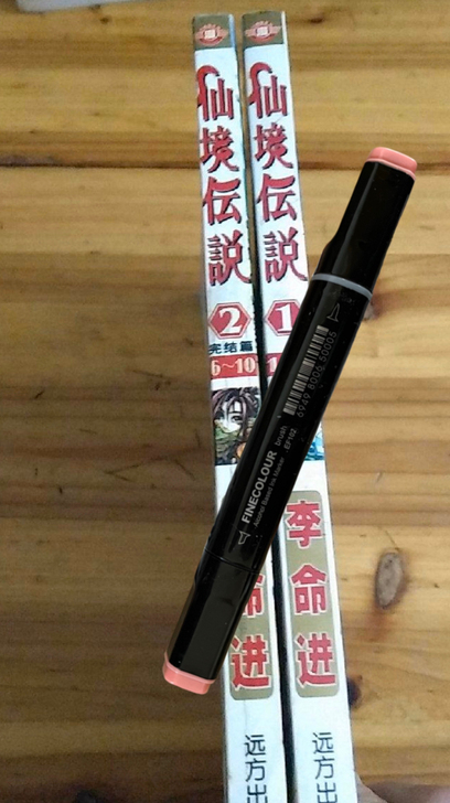 马克笔 仙境传说四拼一卡片,老版