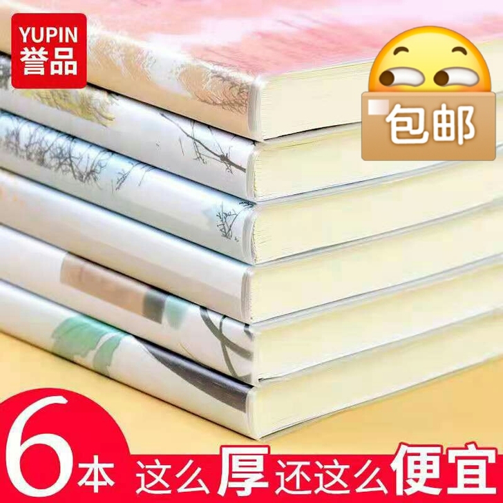 特价清仓笔记本本子a5超厚胶套本初高中学生...