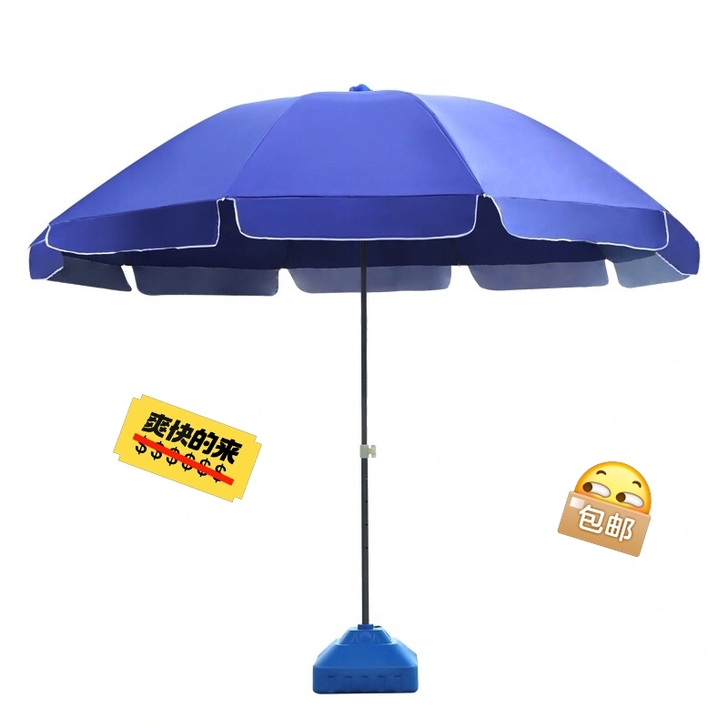 清仓包邮全新遮阳伞 户外遮阳伞 防晒 避雨...