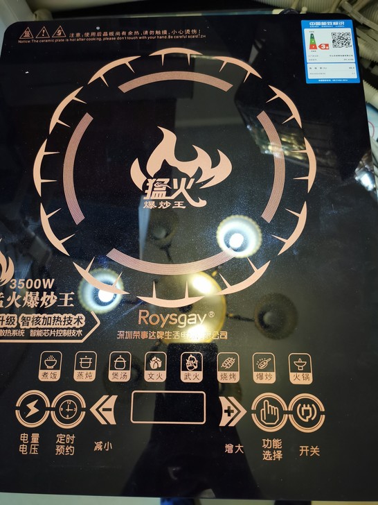 荣事达猛火王3500W 全新的电磁炉黑色微...