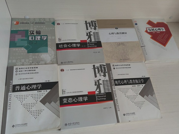 想考心理学硕士的，入门书，考试书单必读用书...