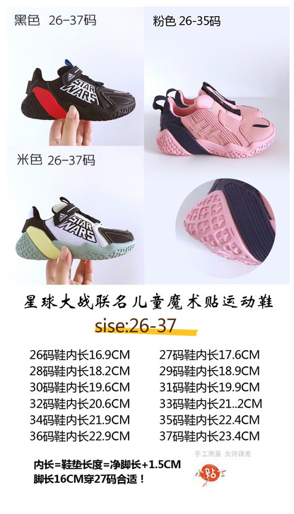 特价79邮，阿迪星球大战联名系列儿童运动鞋...