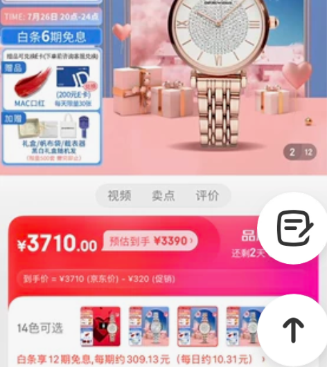 阿玛尼正品专柜满天星手表太唯美了!有发票,...