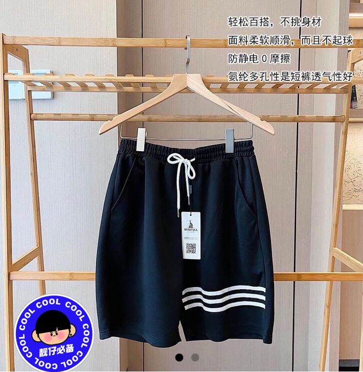 （低价处理）三道杠短裤男女情侣款休闲大码胖...
