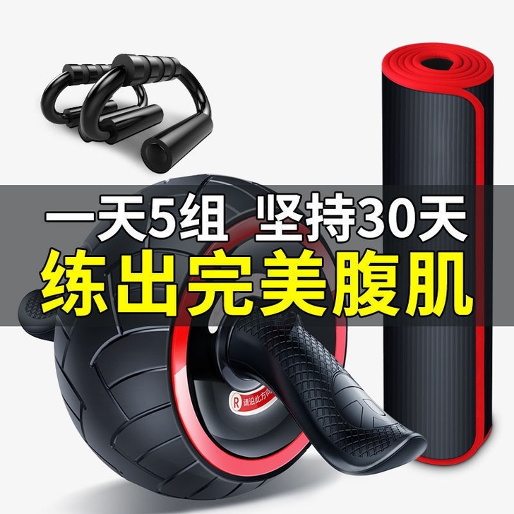 自动回弹巨轮健腹轮男士女士健身腹肌轮静音滚...