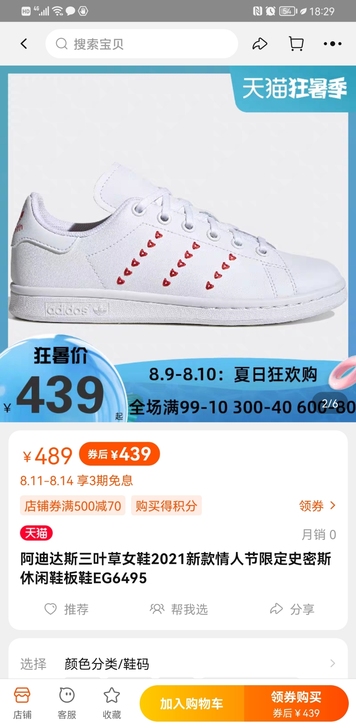 【全新】 阿迪达斯三叶草 Adidas O...
