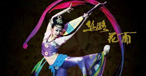 丝路花雨，敦煌盛典，又见敦煌演出门票，敦煌...
