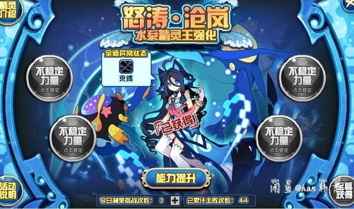 赛尔号怒涛沧岚代肝水王