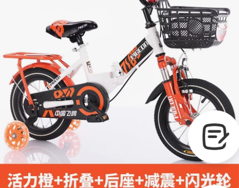 飞鸽儿童自行车折叠男孩2-3-4-6-7-...