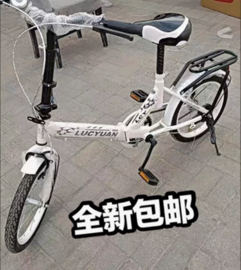 【清仓】全新包邮！折叠自行车男女式超轻便携...