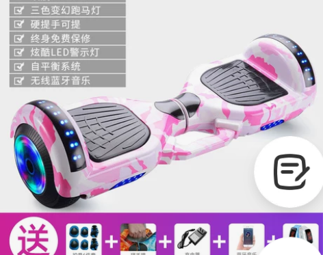 平衡车智能电动双轮车儿童成人代步体感自平行...