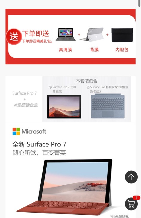 微软Microsoft Surface P...