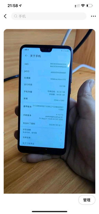华为P10，4+64G，4+128G  国...