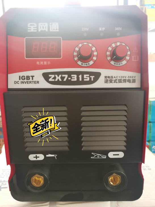 深圳科威品牌电焊机zx7-315T   发...